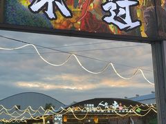 -清真·馬坡二旦烧烤(人生一串拍摄店)