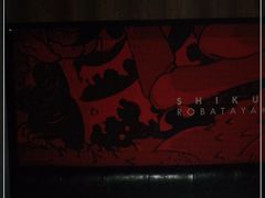 -石葵(锦业时代店)