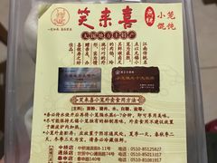 -周茉食品超市(北大街店)