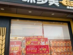 -味多美蛋糕(杨闸环岛店)