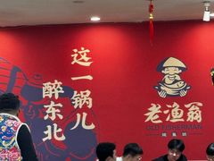 -老渔翁炖鱼坊(黄海西路东山店)