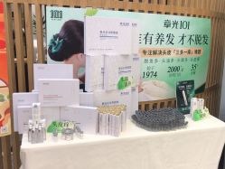 -章光101防脱养发荟