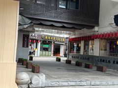 -越香王老汉臭豆腐