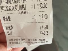 -217笋干馄饨