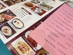 -山泉公馆酒家(珠江新城店)