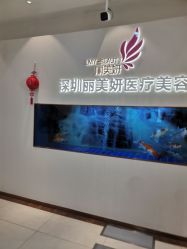 -丽美妍医疗美容·皮秒·立体分层抗衰