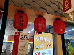 -永和大王(赤峰路二店)