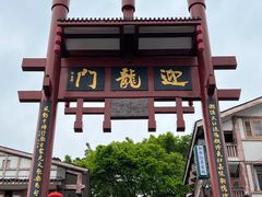 -磁器口古镇