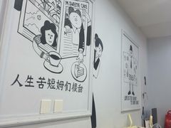 -姆们M Sweetie Cake(三里屯店)
