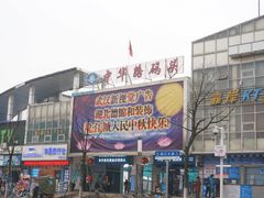 -武汉关码头(轮渡站)