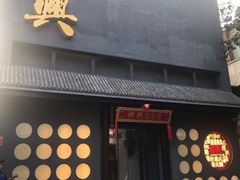 -風林火山烤室·涮肉