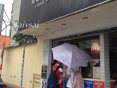 门面-熊猫一间店欧式奶茶铺