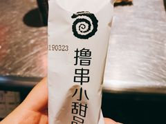 -很久以前羊肉串(大华三路店)
