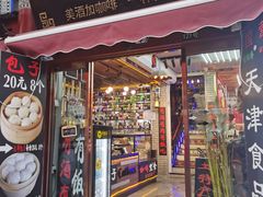 -古文化街旅游区