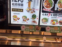 -和府捞面(西溪印象城店)