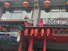 -簋街