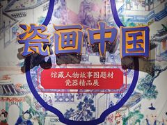 -烟台市博物馆