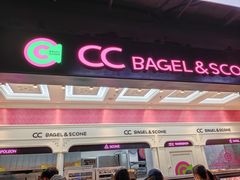 门面-CC BAGEL&SCONE 贝果与司康(南开大悦城店)