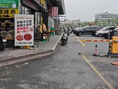 -麻蒲碳烤肉(嘉禾东平地铁站19号店)
