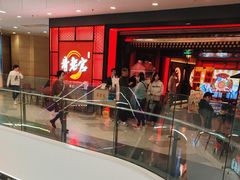 -哥老官重庆美蛙鱼头(虹口龙之梦店)