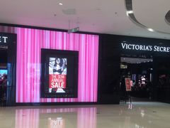 -Victoria's Secret(苏州中心全品类店)