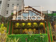 -贝贝龙虾·音乐餐厅(昌平东关店)