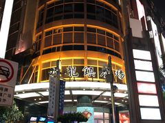 -梅龙镇广场