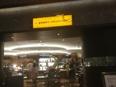 -上海银星皇冠假日酒店