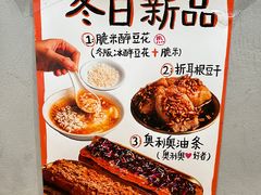 -小豆海棠(人民南路店)