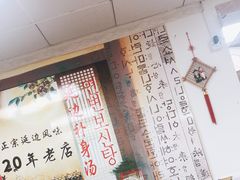 -屋里家延边朝鲜族冷面(南园店)