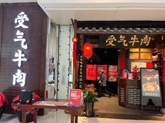 -受气牛肉·重庆耙牛肉(南坪总店)