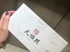 -天怡興·百年蒸饺(中心书城店)