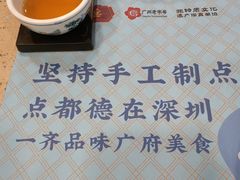 -点都德(皇岗村店)