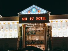 门面-石浦大酒店(百丈店)