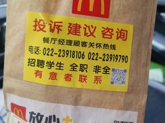-麦当劳(宾水西道店)