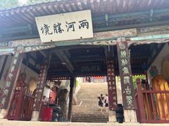 -玉泉观