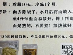 -樊三嬢手工甜水面(大邑安仁店)