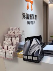 -禾美嘉医疗美容