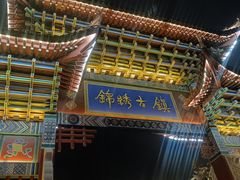 -靖西锦绣古镇景区