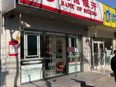 -北京银行(上海金桥社区支行)