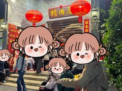 -猪肉婆私房菜(容桂总店)