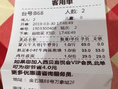 账单-西贝(无锡万象城店)