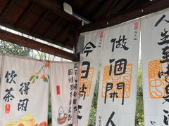 -溧阳天目湖天沐温泉