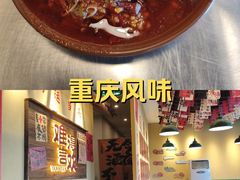 -蜀川川破店·江湖菜·烧烤(北京首店)