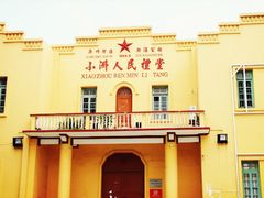 -小洲村