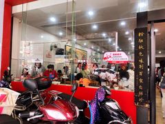 -肆姐面粉馆(坡子街店)