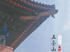 -五台山风景名胜区