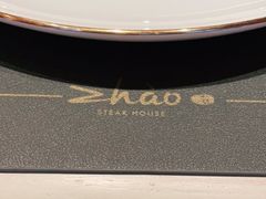 -ZHAO赵·牛扒坊(万象城店)