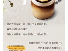 -星巴克臻选(苏州久光百货店)