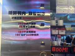 -蓉三少冒烤鸭·四川小吃集(北京首店)